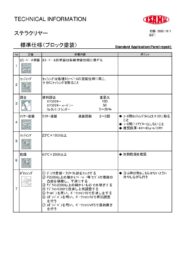 製品カタログ2